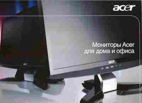 Каталог Acer Мониторы для дома и офиса, 54-213, Баград.рф